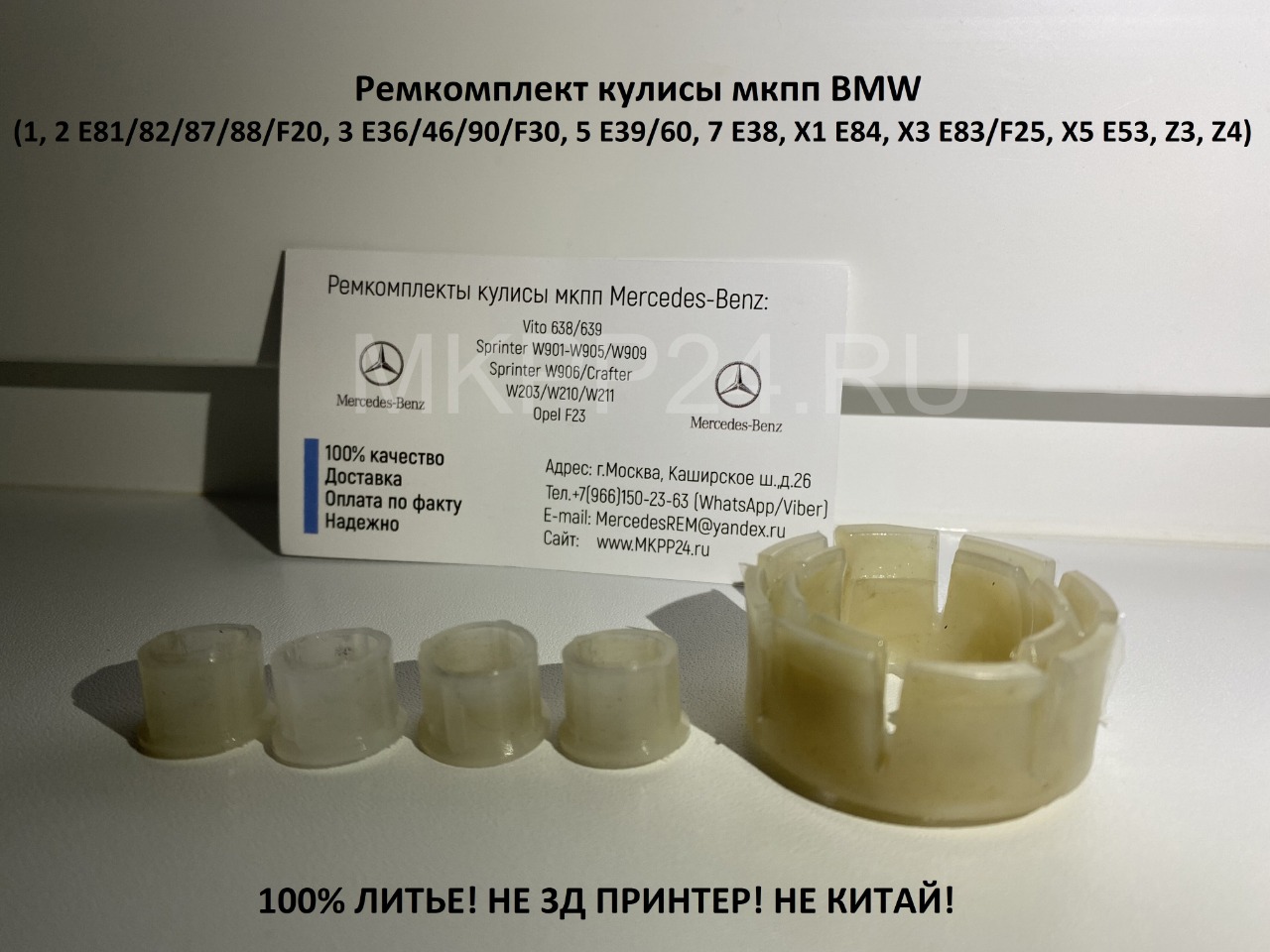 кулисы BMW - MKPP24.RU